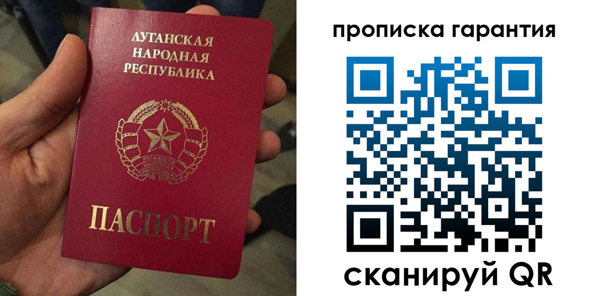 прописка паспорт в Пушкино