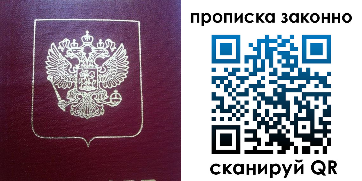 пропишу в квартире в Пушкино