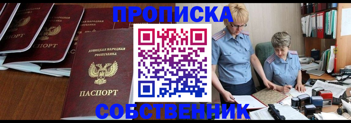 временная регистрация надежно в Пушкино