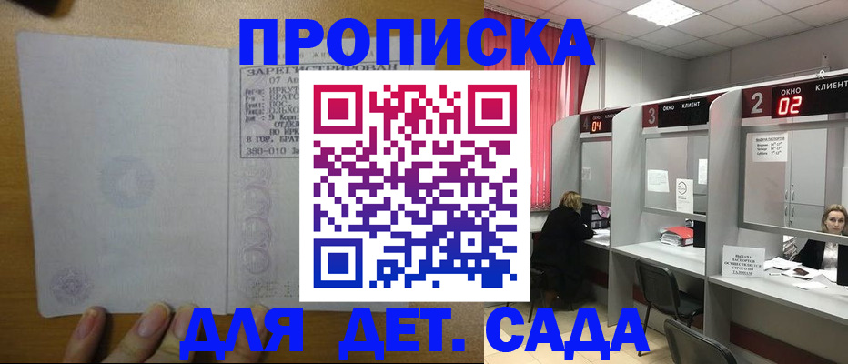 прописка поиск в Пушкино